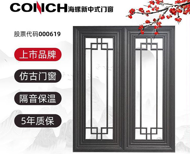 80系列凹弧仿古門窗